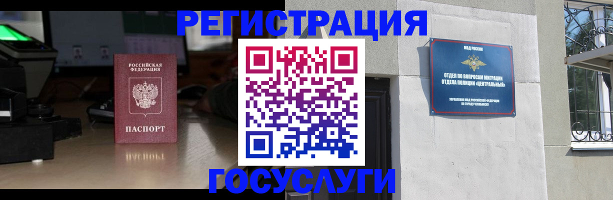 регистрация для школы в Беломорске